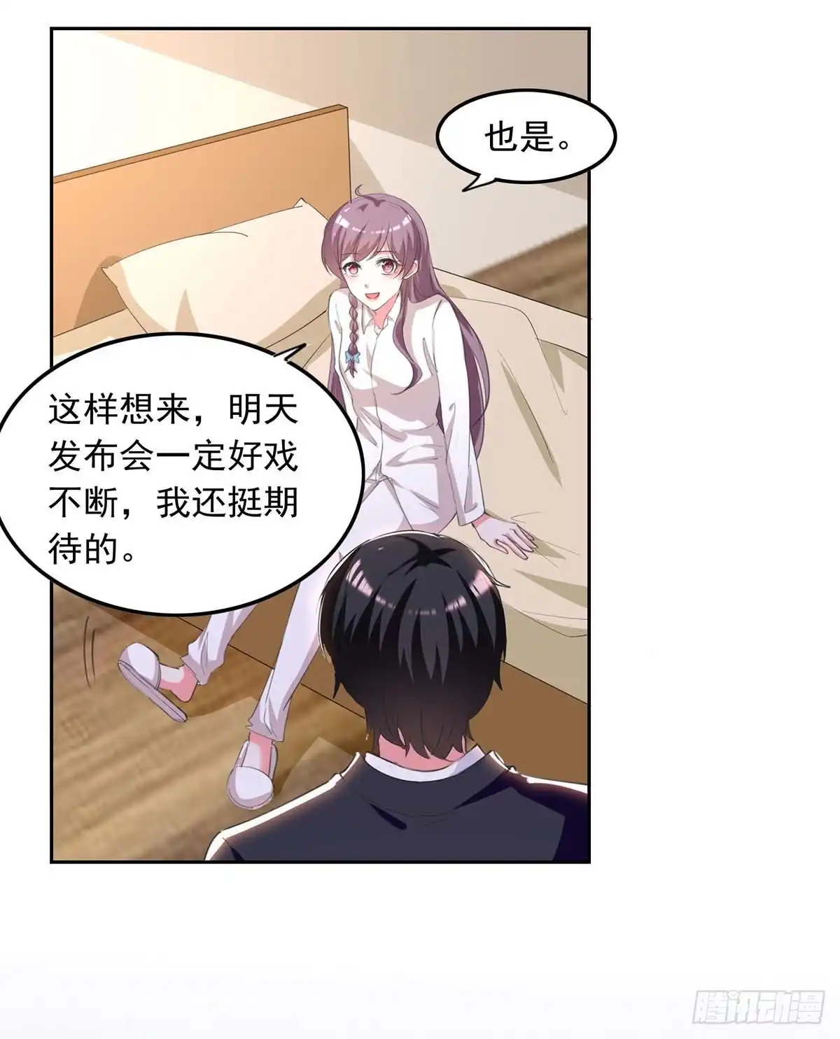 总裁爹地超给力 第214话 召开发布会 第13页