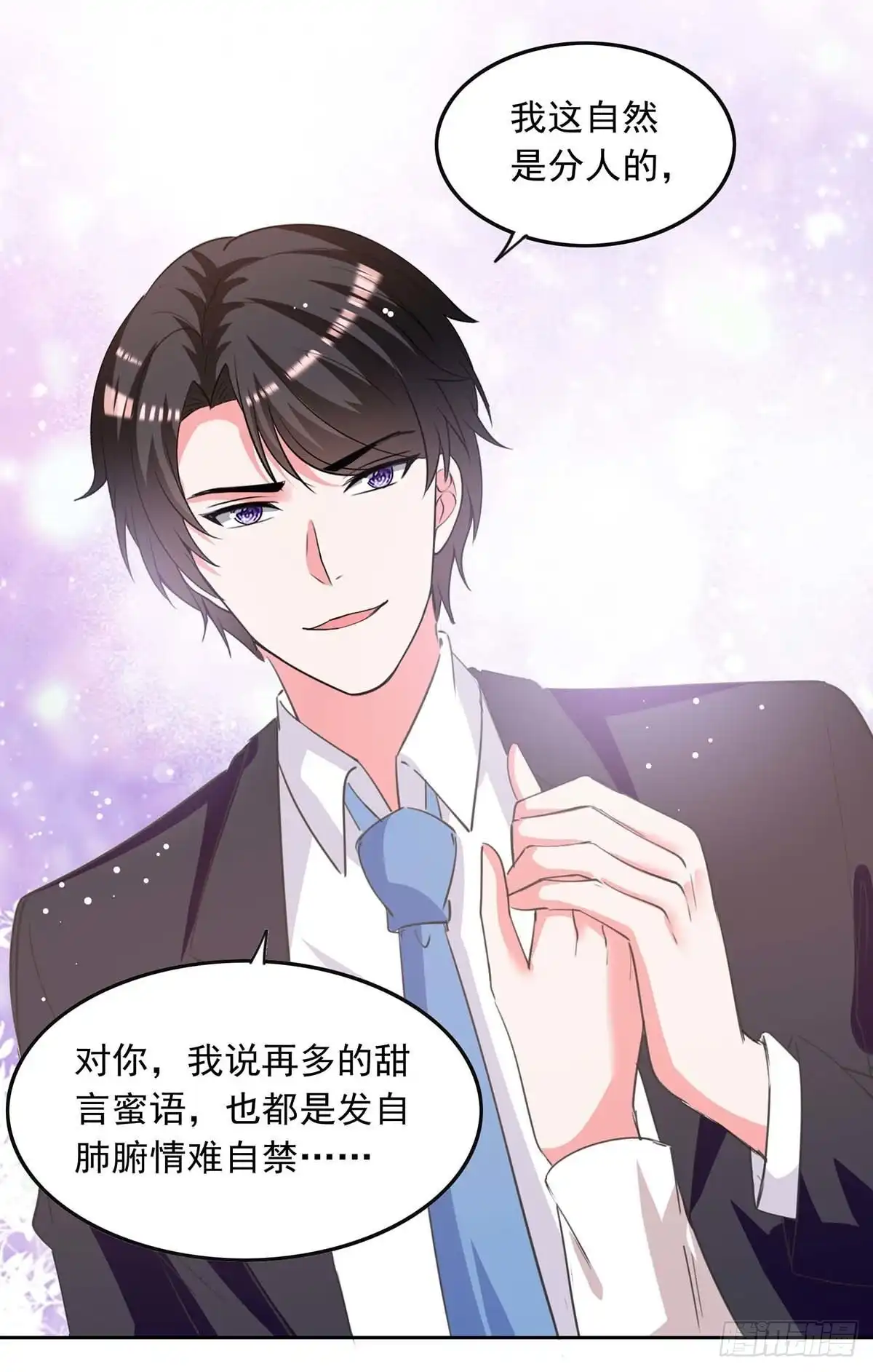 总裁爹地超给力 第214话 召开发布会 第6页
