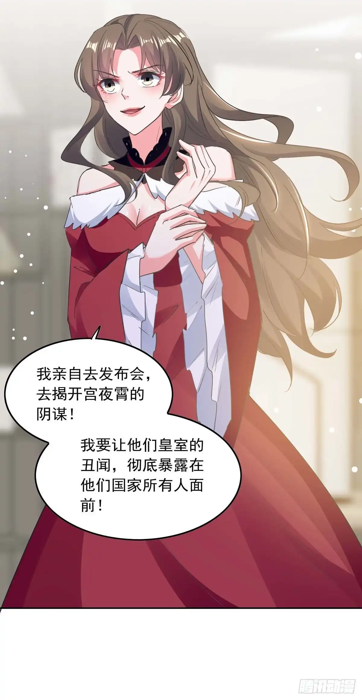 总裁爹地超给力 第214话 召开发布会 第28页