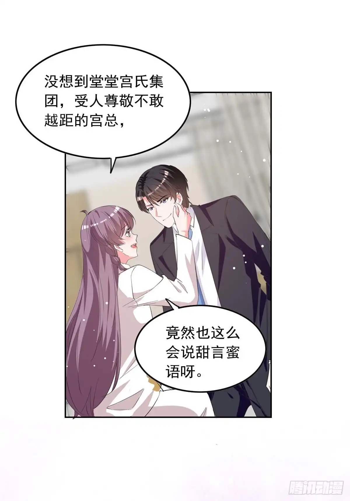 总裁爹地超给力 第214话 召开发布会 第5页