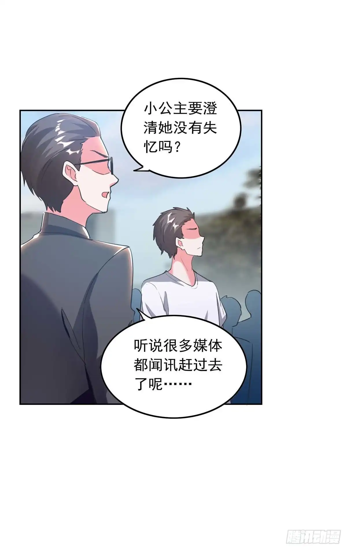 总裁爹地超给力 第214话 召开发布会 第22页
