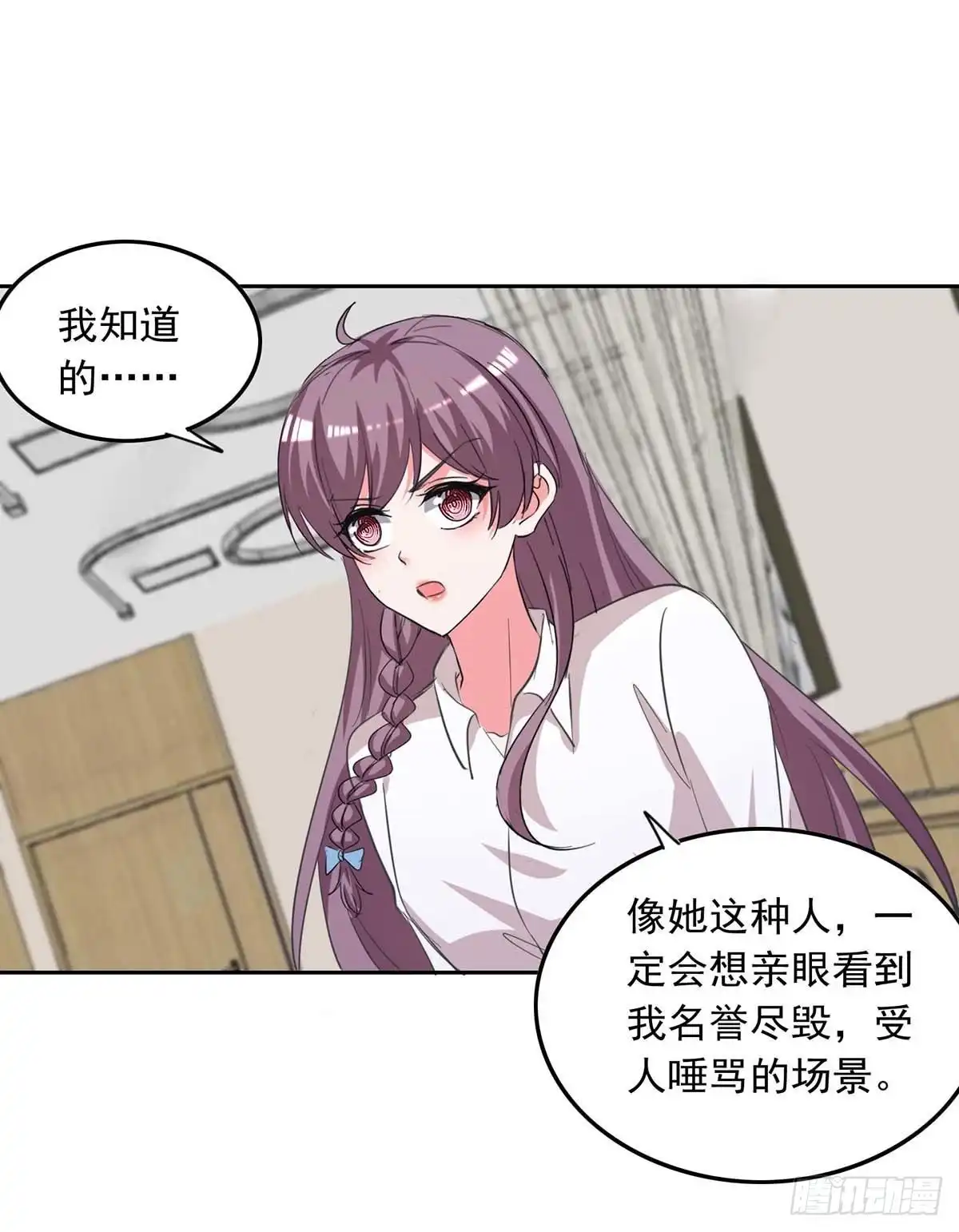 总裁爹地超给力 第214话 召开发布会 第17页
