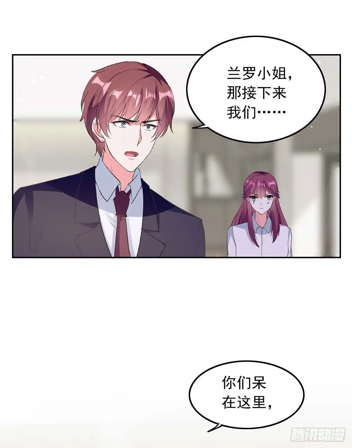 总裁爹地超给力 第214话 召开发布会 第27页