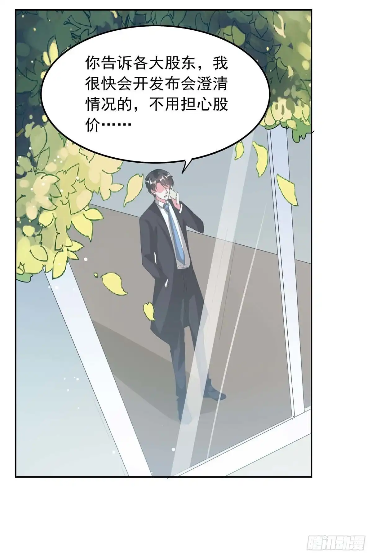 总裁爹地超给力 第214话 召开发布会 第2页