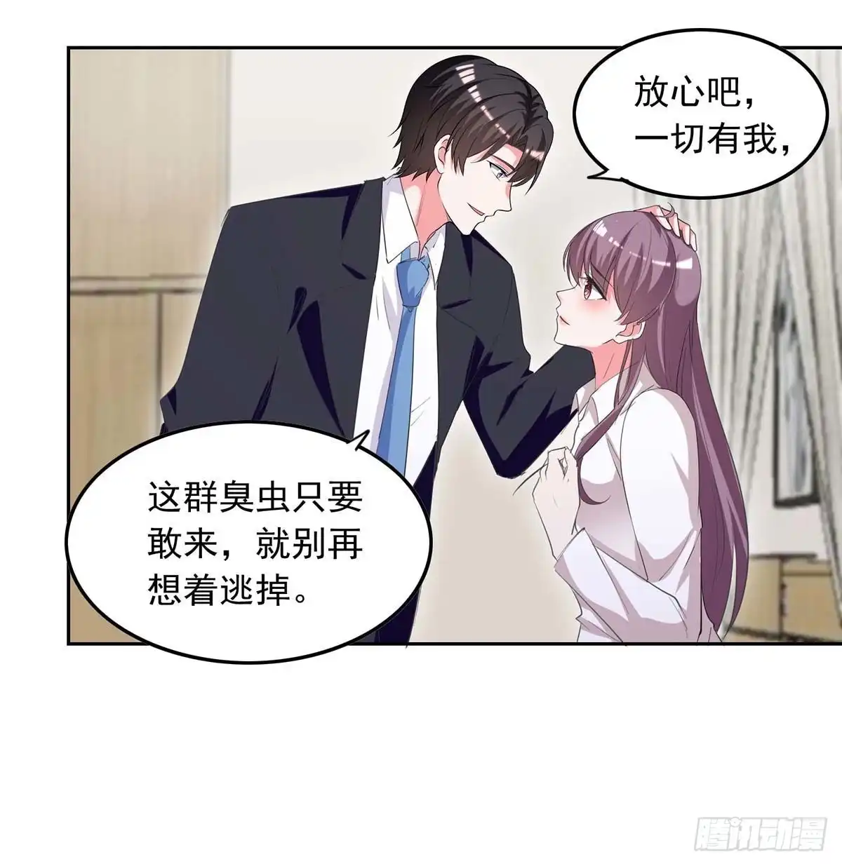 总裁爹地超给力 第214话 召开发布会 第18页