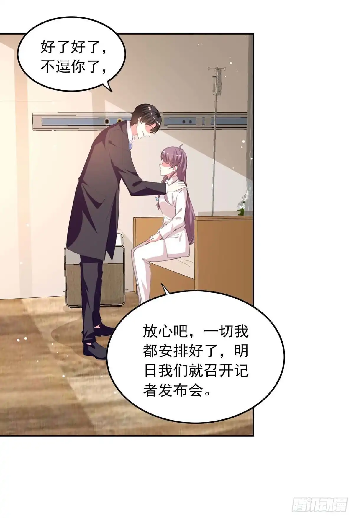 总裁爹地超给力 第214话 召开发布会 第9页