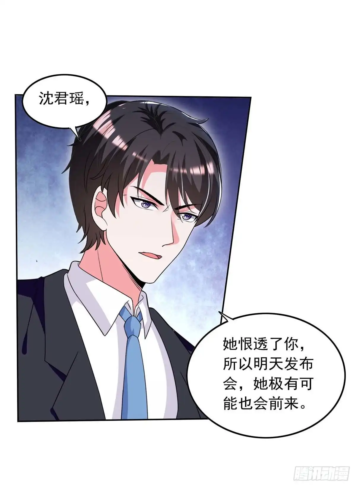 总裁爹地超给力 第214话 召开发布会 第16页