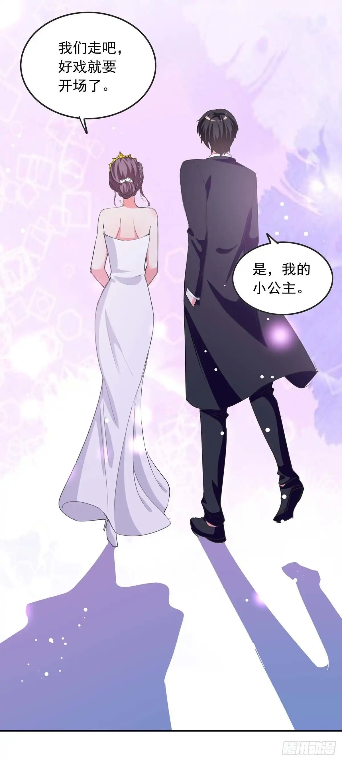 总裁爹地超给力 第215话 全面戒严 第24页