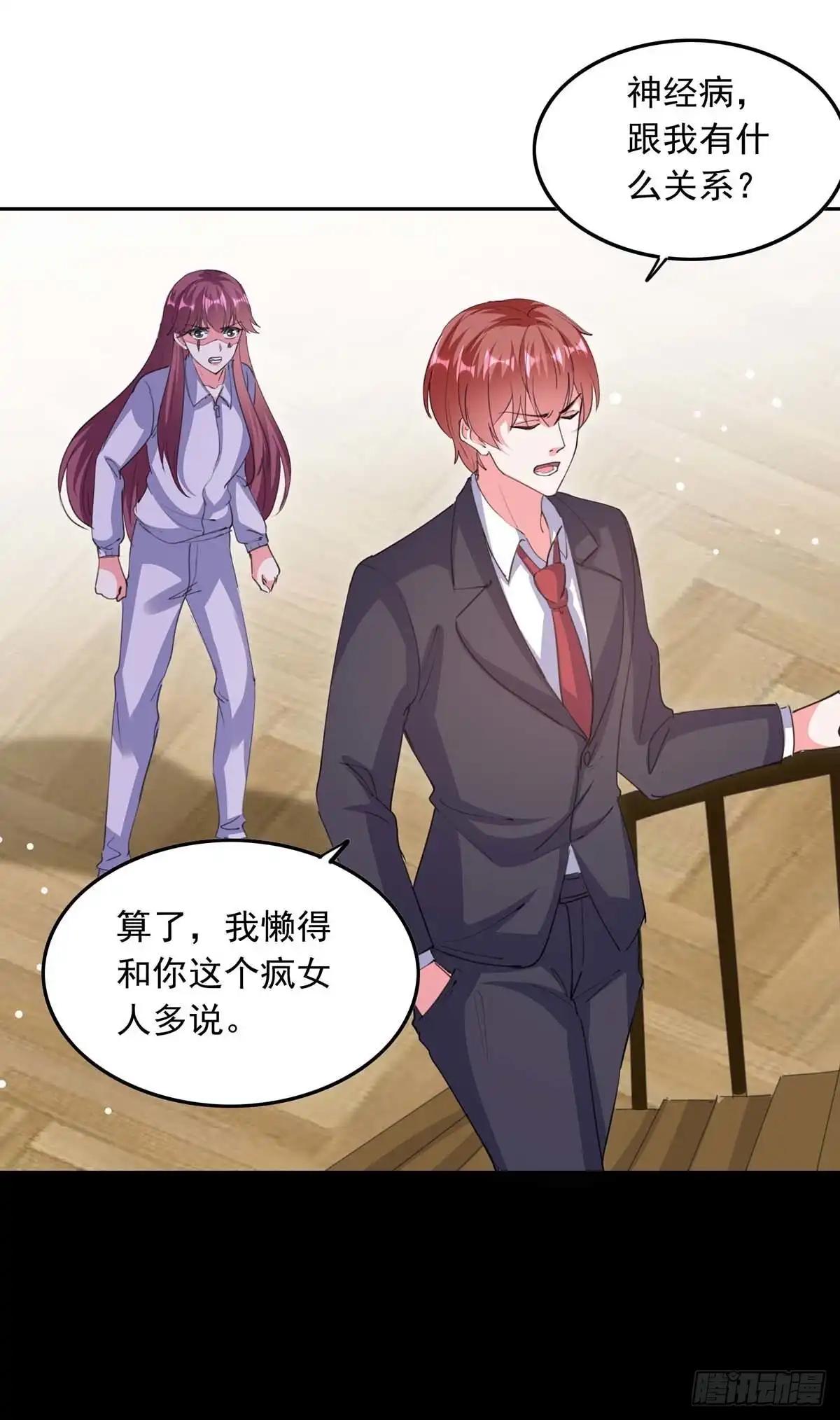 总裁爹地超给力 第215话 全面戒严 第6页