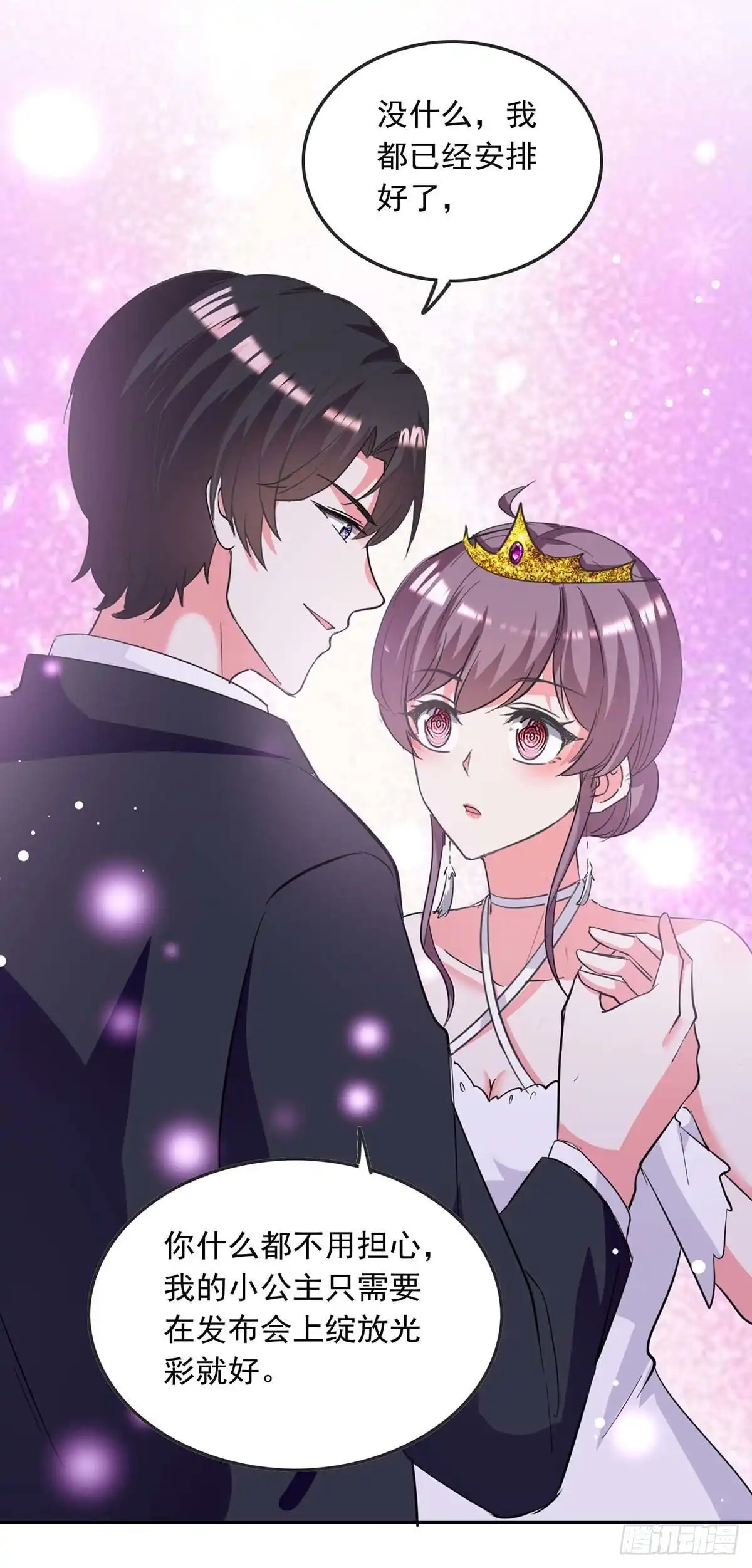 总裁爹地超给力 第215话 全面戒严 第21页
