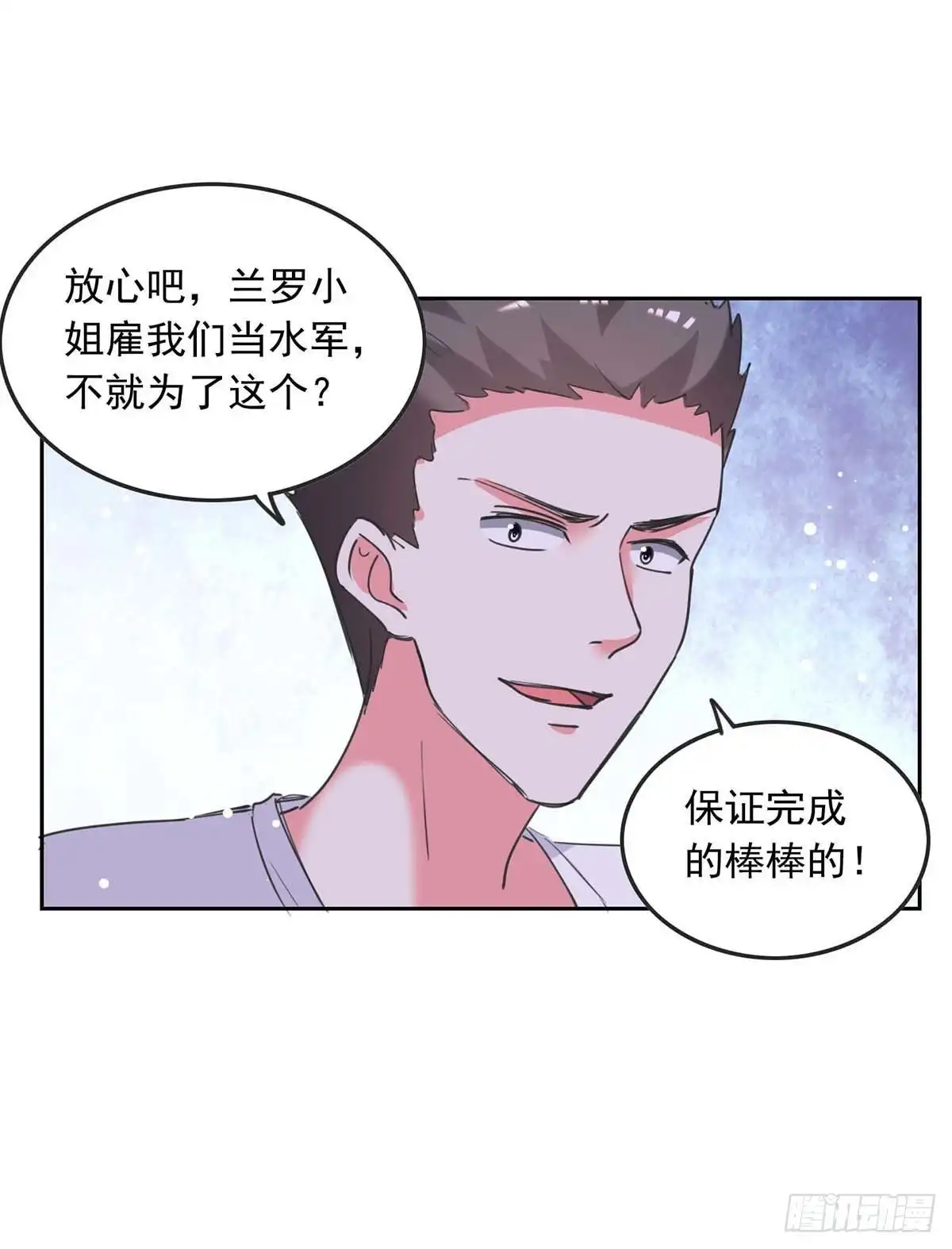 总裁爹地超给力 第215话 全面戒严 第27页
