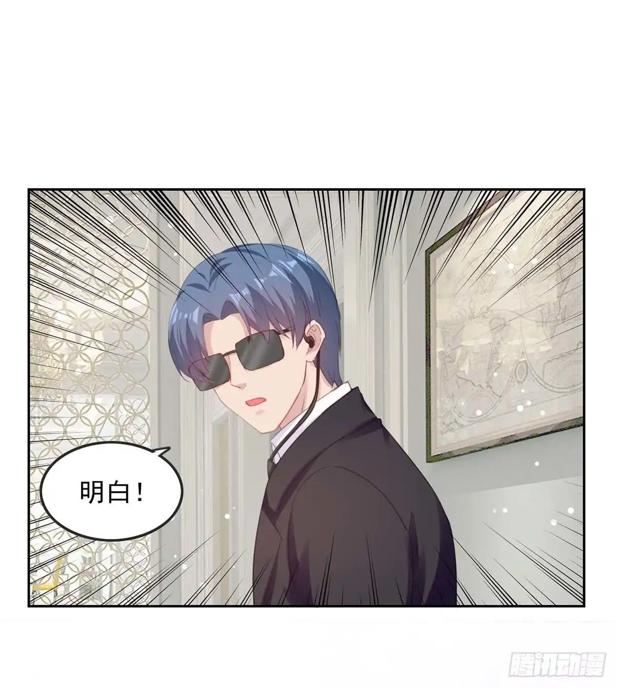 总裁爹地超给力 第215话 全面戒严 第18页