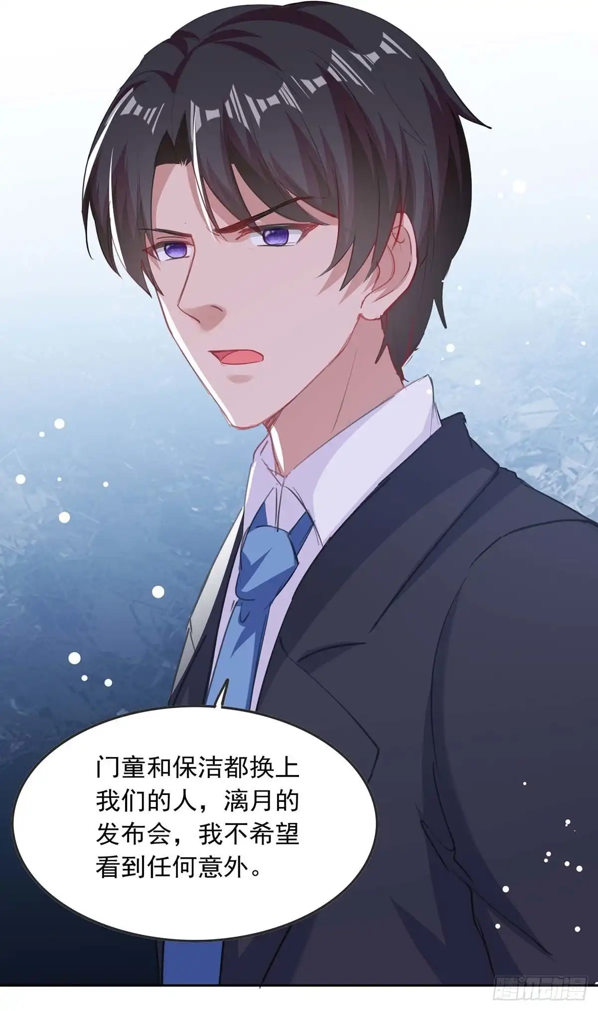 总裁爹地超给力 第215话 全面戒严 第15页