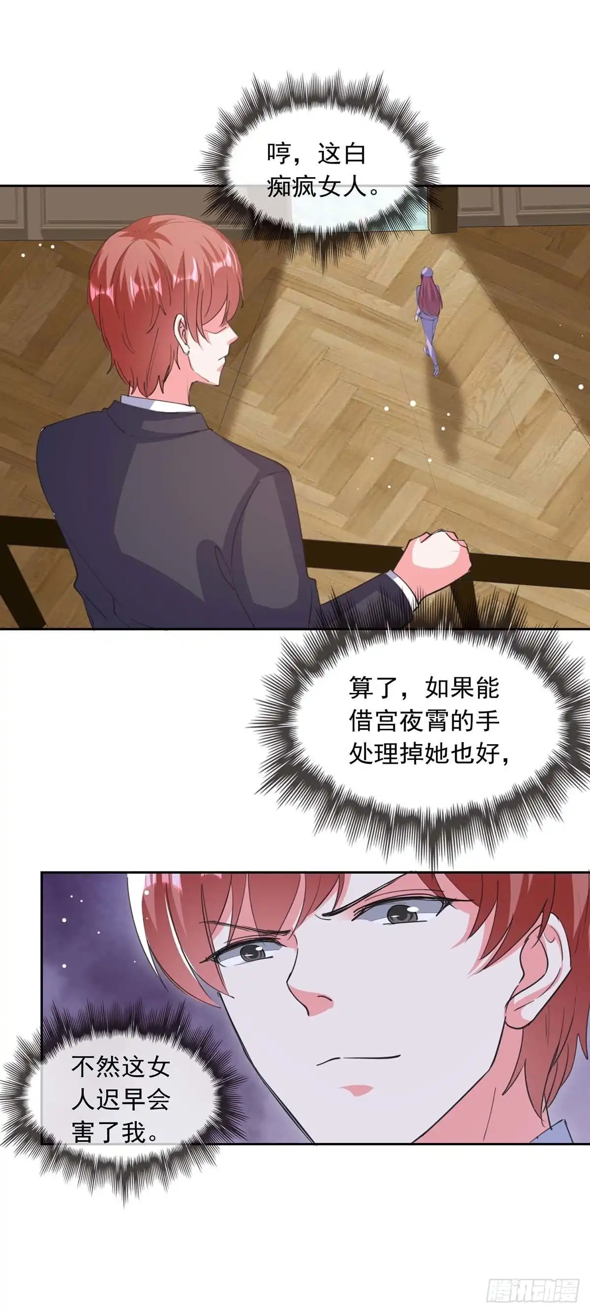 总裁爹地超给力 第215话 全面戒严 第9页
