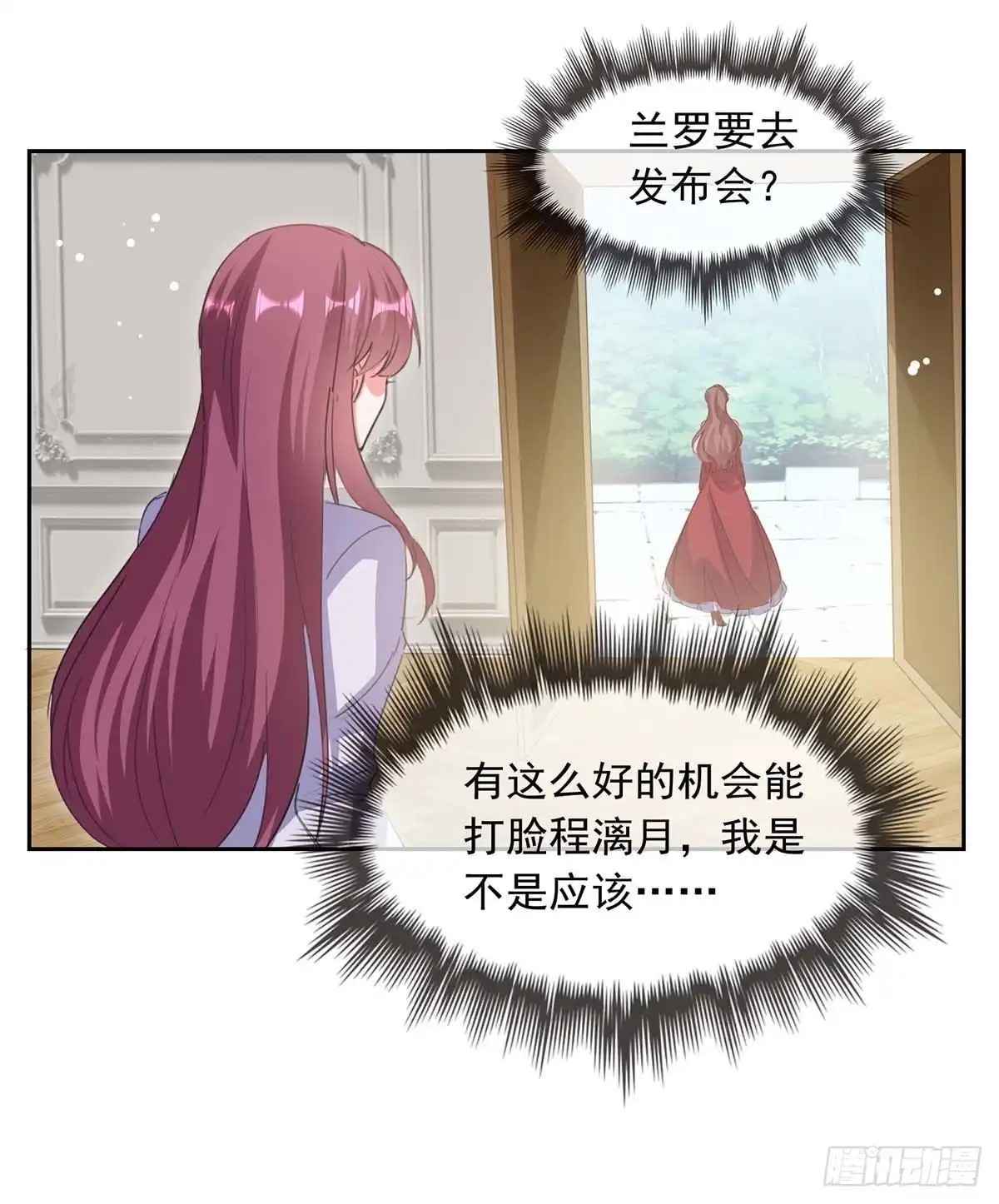 总裁爹地超给力 第215话 全面戒严 第1页