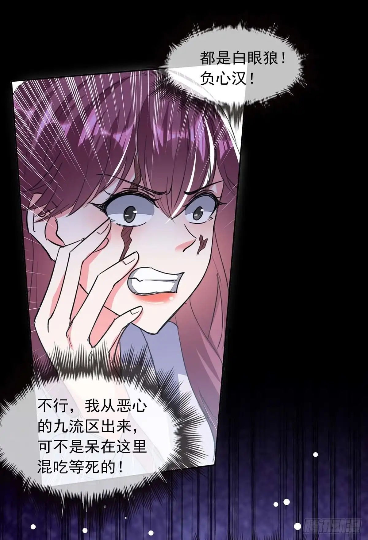 总裁爹地超给力 第215话 全面戒严 第7页