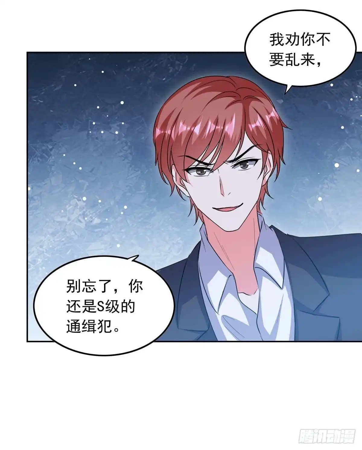 总裁爹地超给力 第215话 全面戒严 第4页