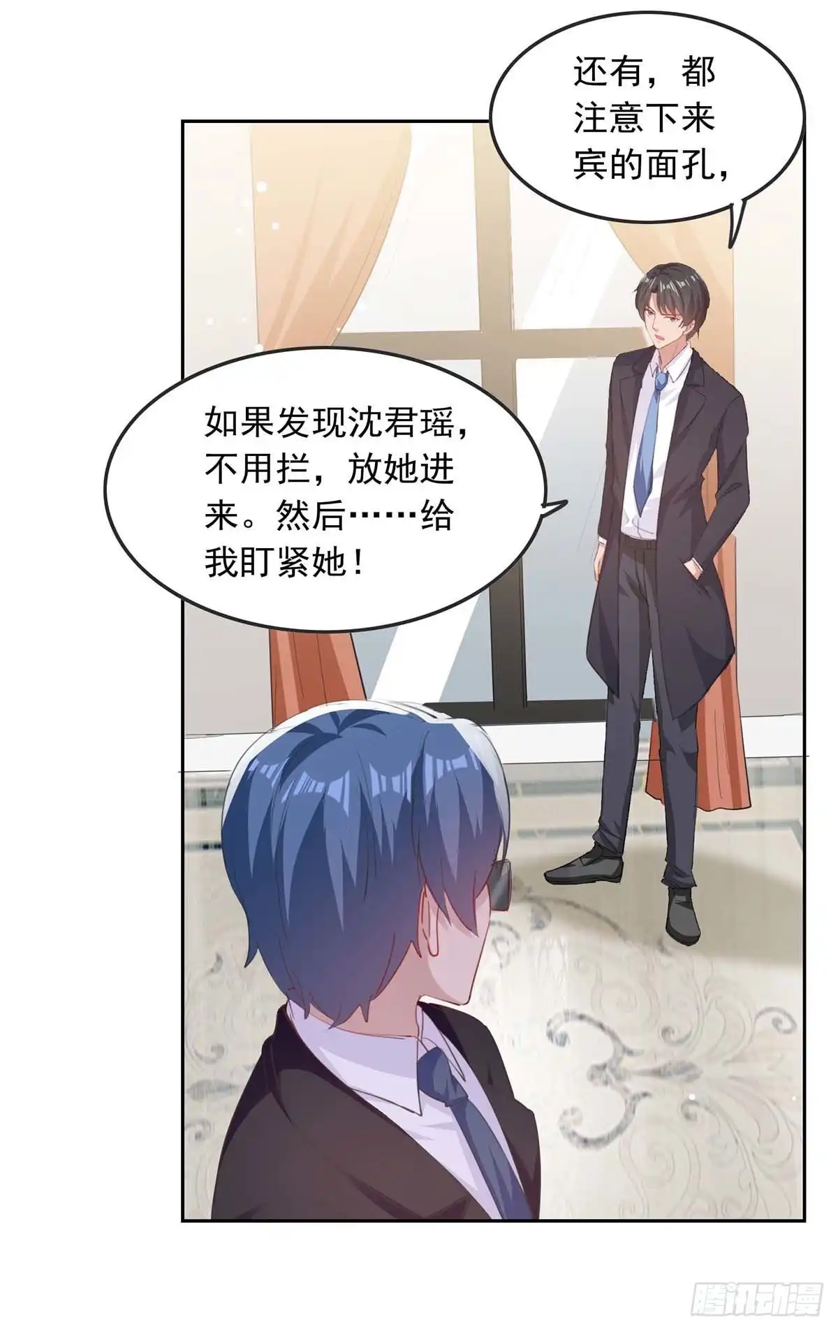 总裁爹地超给力 第215话 全面戒严 第17页
