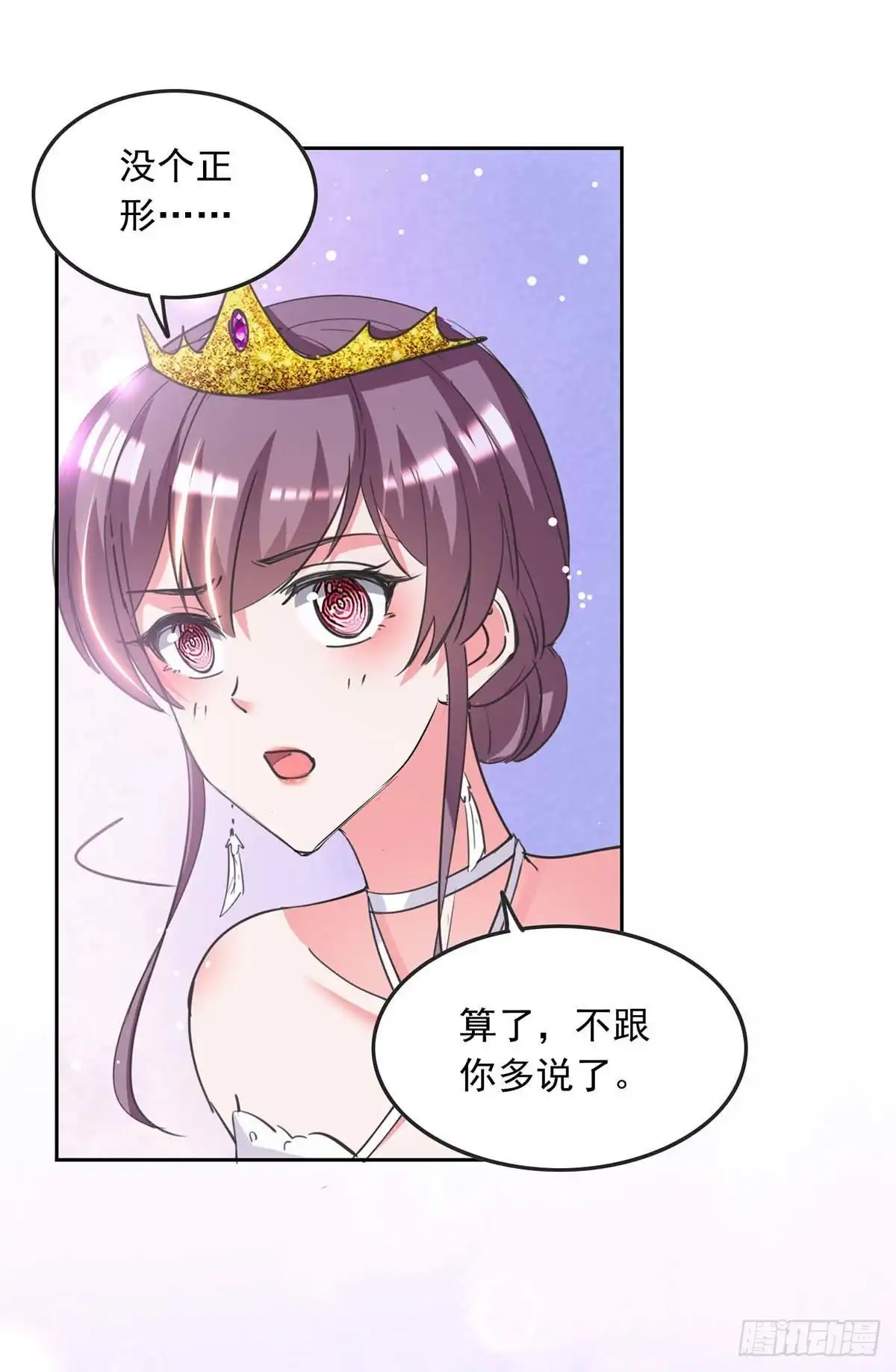 总裁爹地超给力 第215话 全面戒严 第23页
