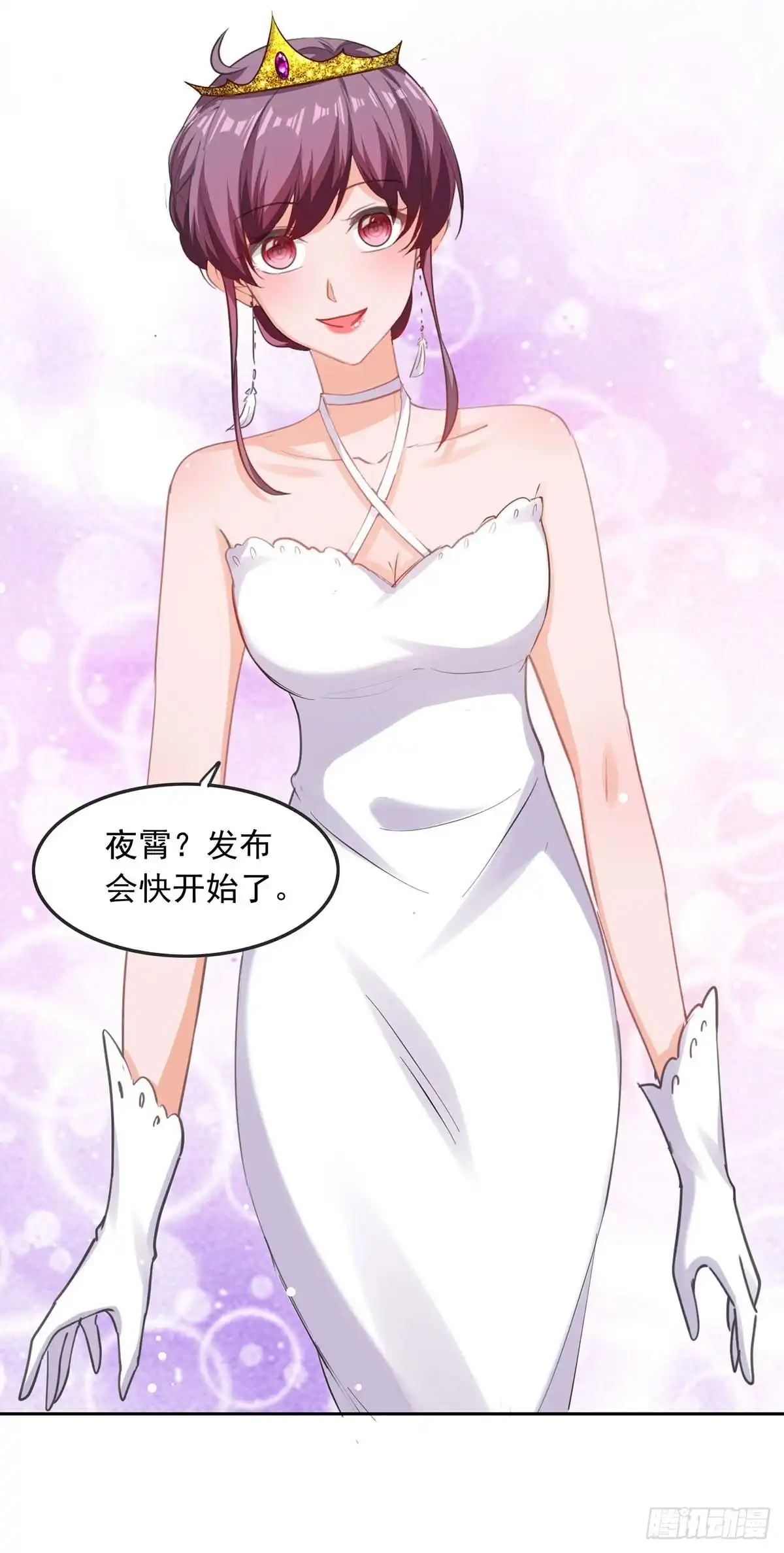 总裁爹地超给力 第215话 全面戒严 第19页