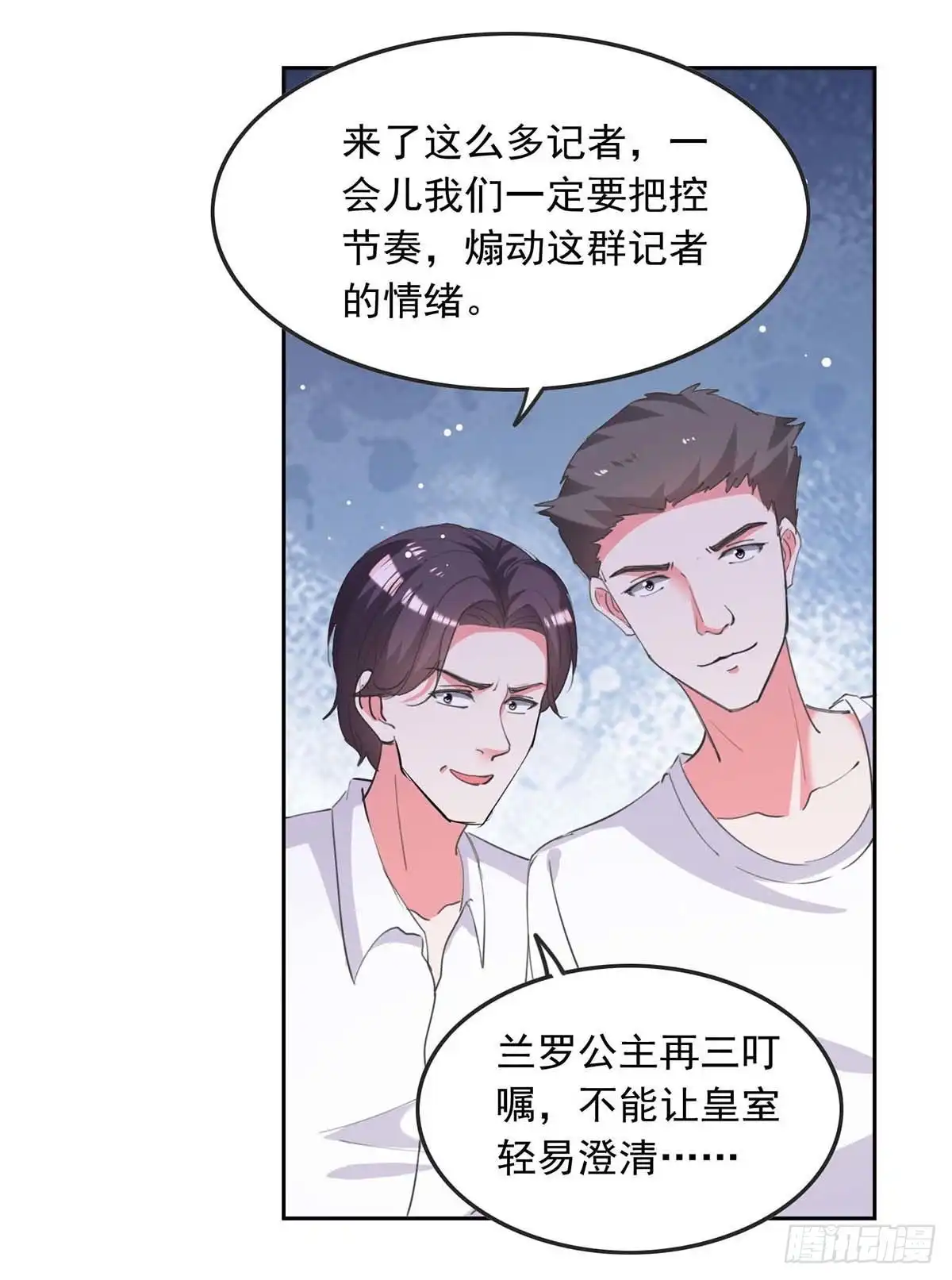总裁爹地超给力 第215话 全面戒严 第26页
