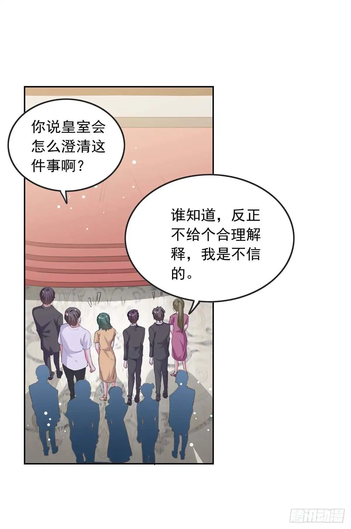 总裁爹地超给力 第215话 全面戒严 第25页
