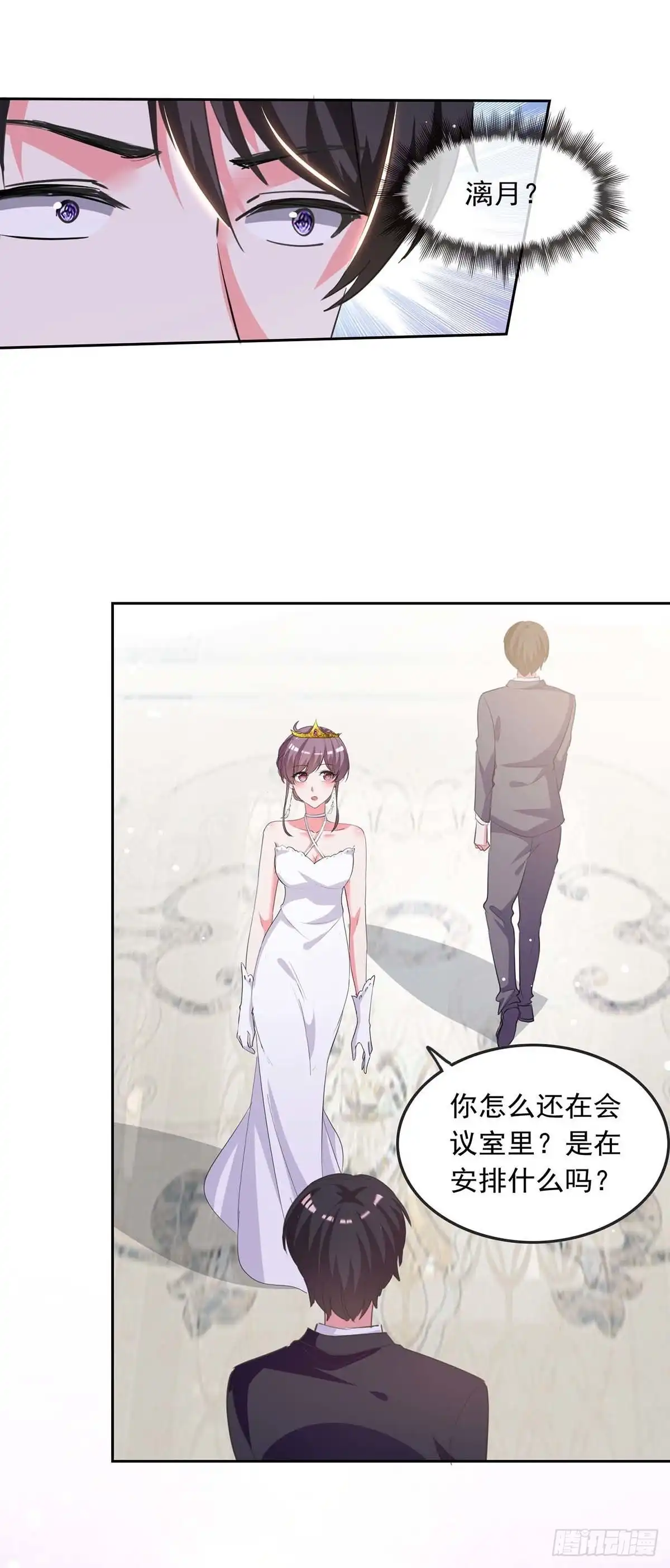 总裁爹地超给力 第215话 全面戒严 第20页
