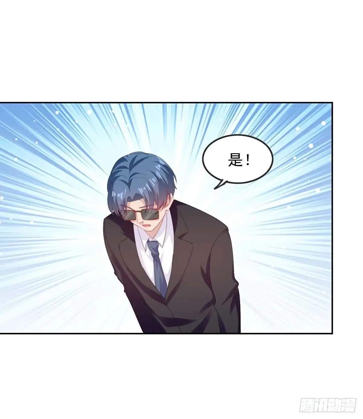 总裁爹地超给力 第215话 全面戒严 第16页