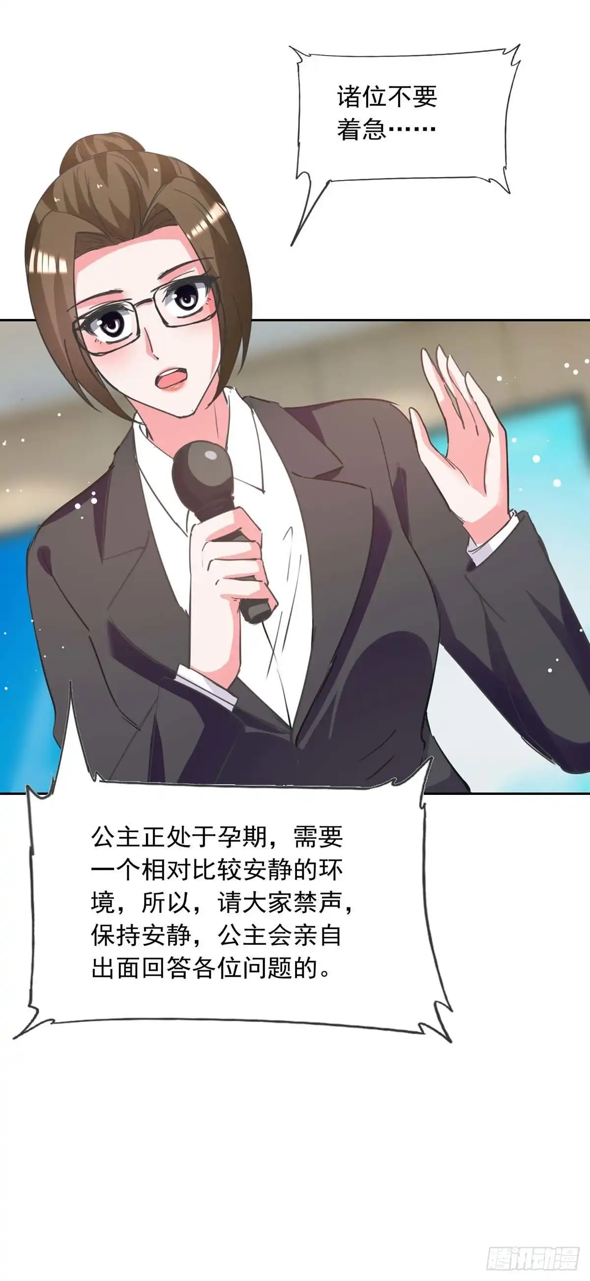总裁爹地超给力 第216话 两方对质 第4页