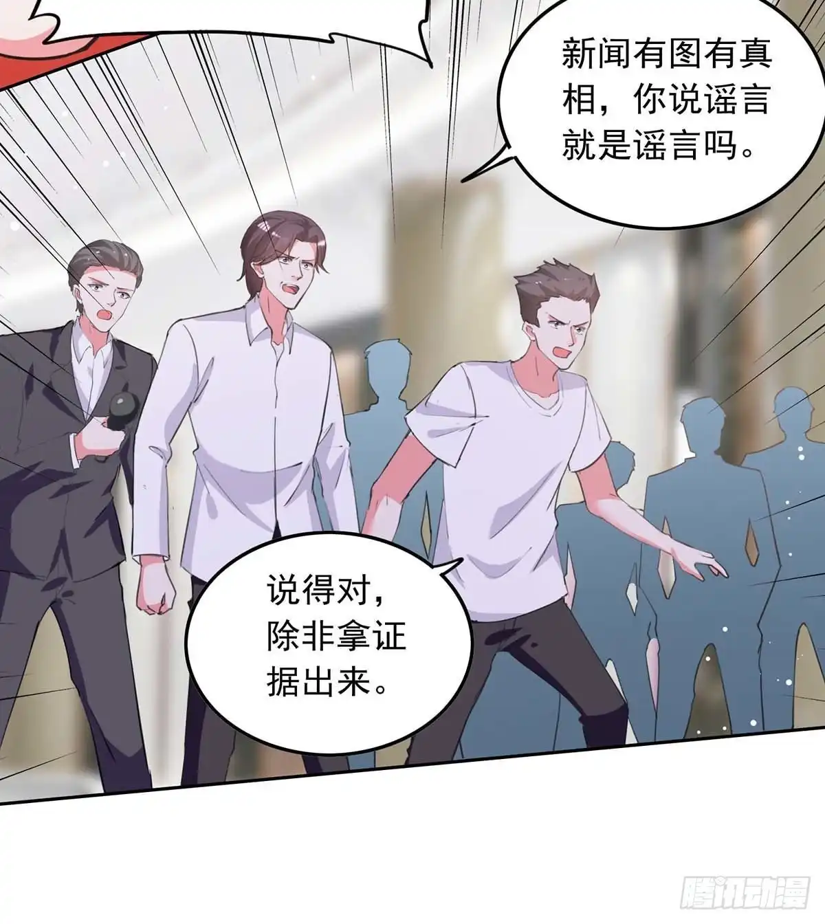总裁爹地超给力 第216话 两方对质 第17页