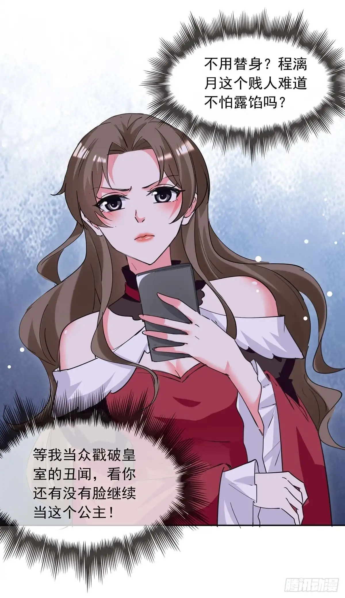 总裁爹地超给力 第216话 两方对质 第9页
