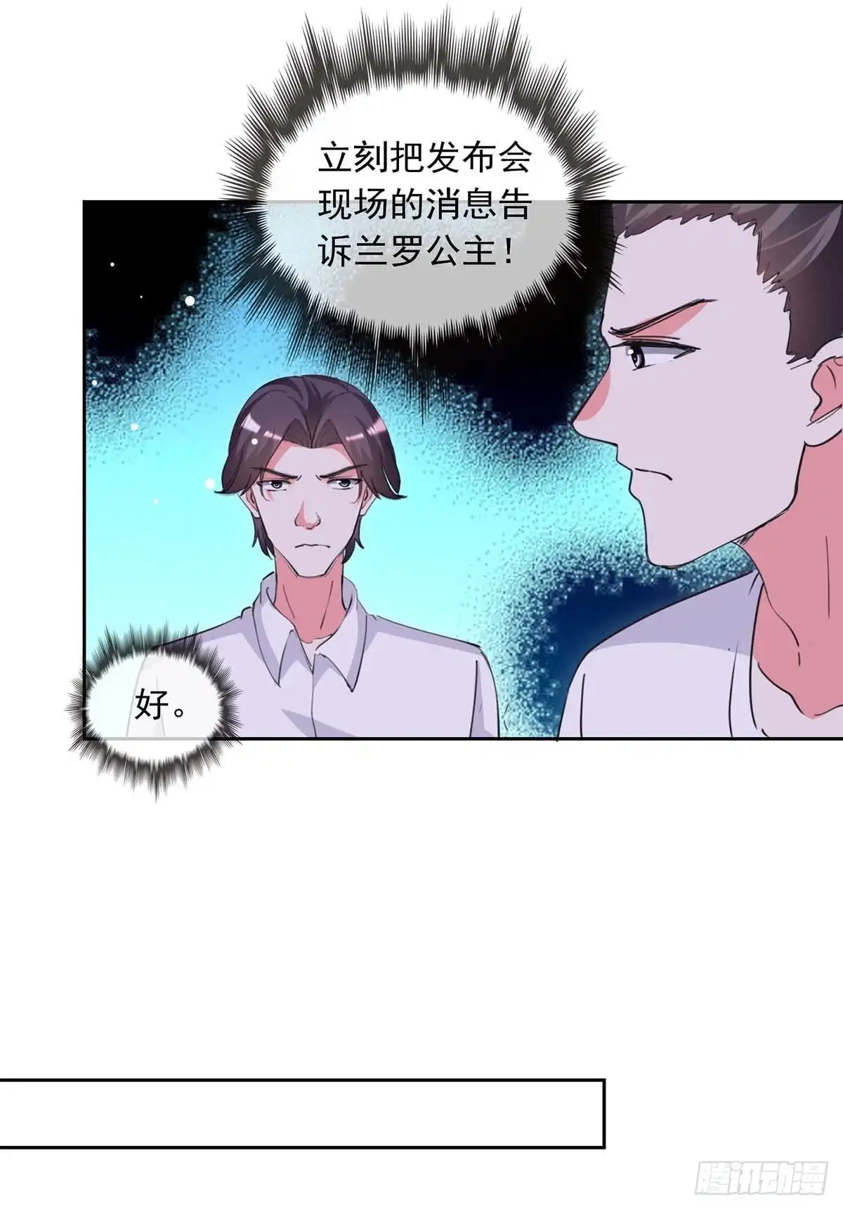 总裁爹地超给力 第216话 两方对质 第7页