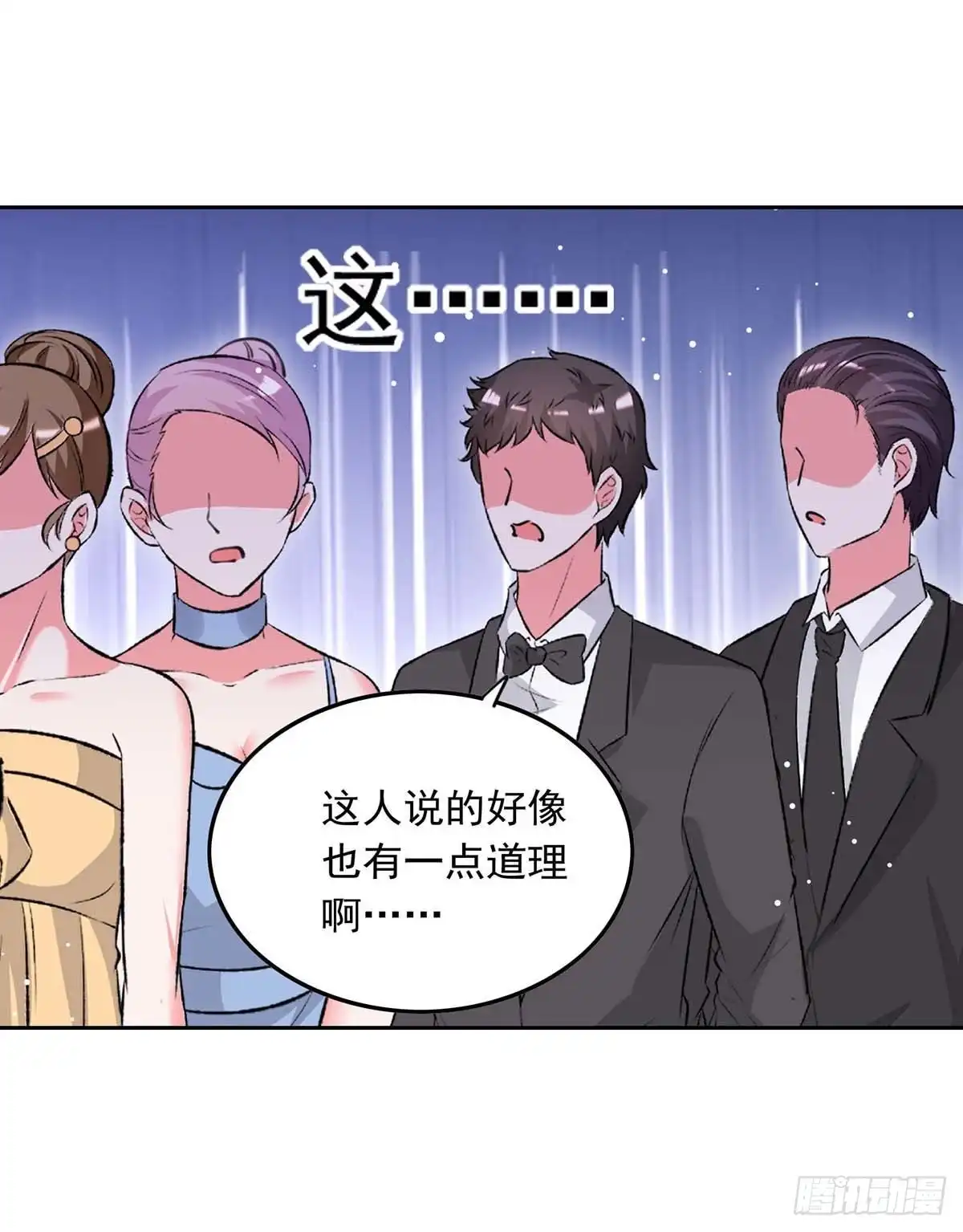 总裁爹地超给力 第216话 两方对质 第29页