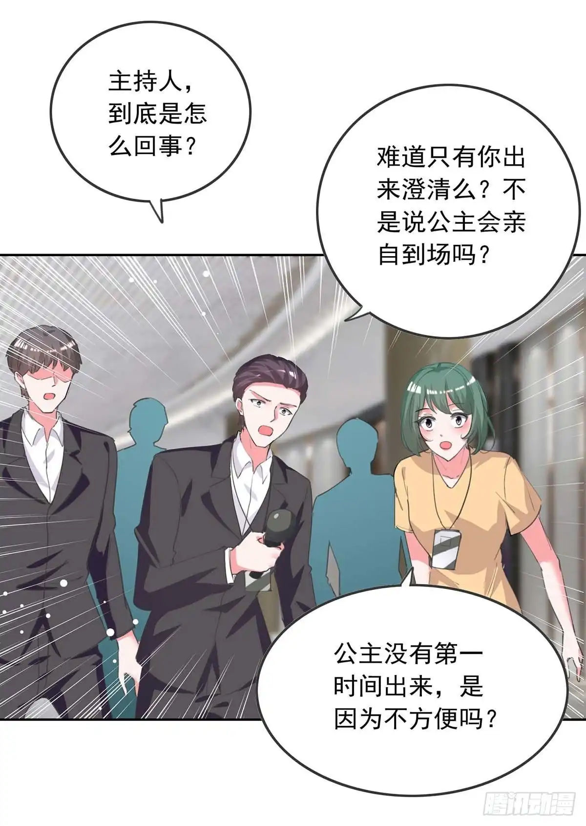 总裁爹地超给力 第216话 两方对质 第3页