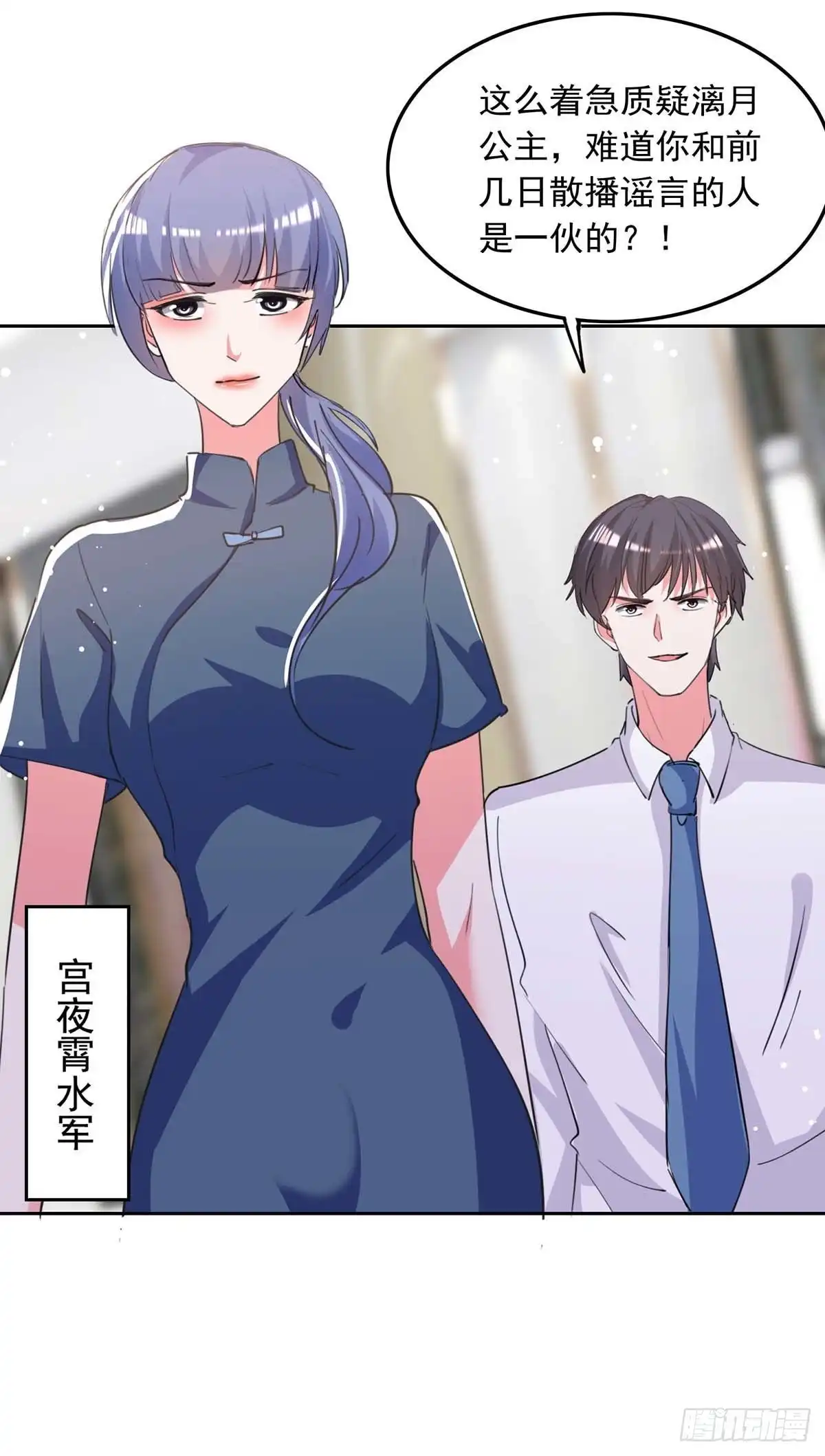 总裁爹地超给力 第216话 两方对质 第23页