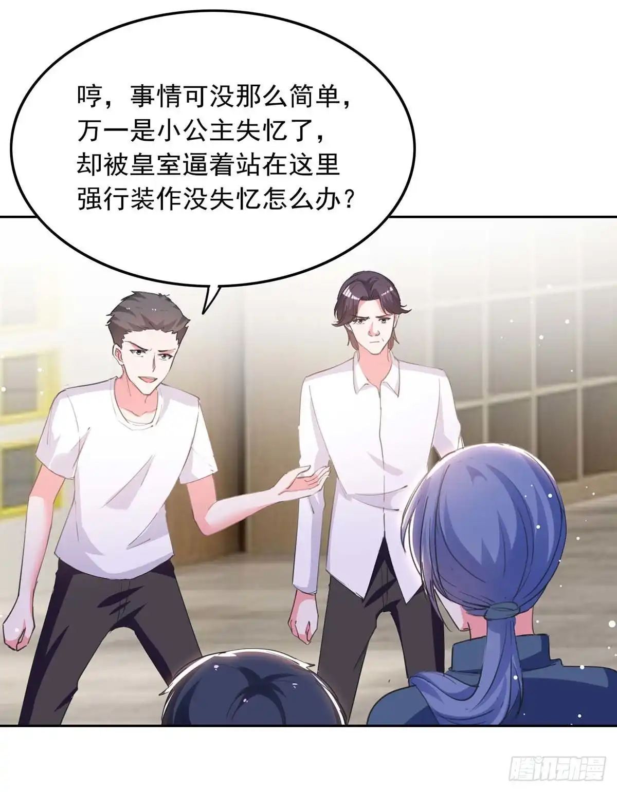 总裁爹地超给力 第216话 两方对质 第28页