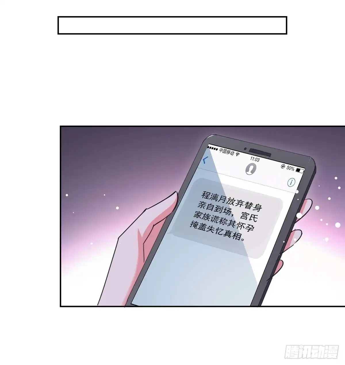 总裁爹地超给力 第216话 两方对质 第8页