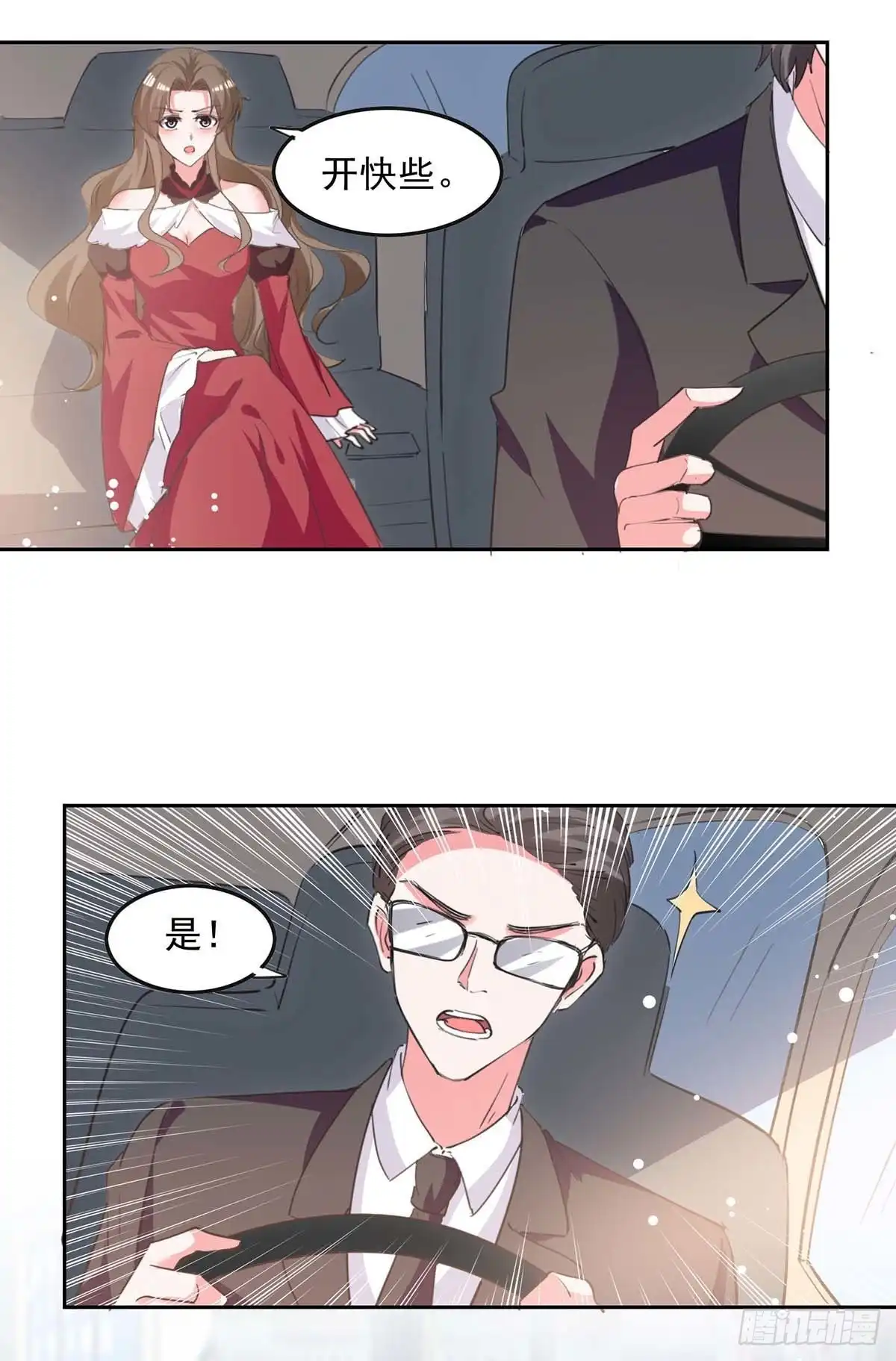 总裁爹地超给力 第216话 两方对质 第10页