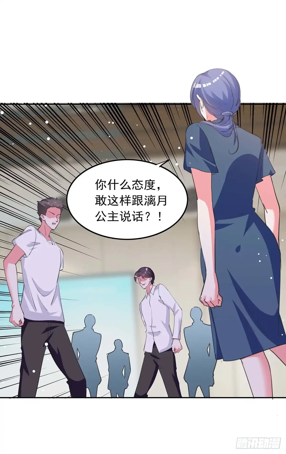 总裁爹地超给力 第216话 两方对质 第22页