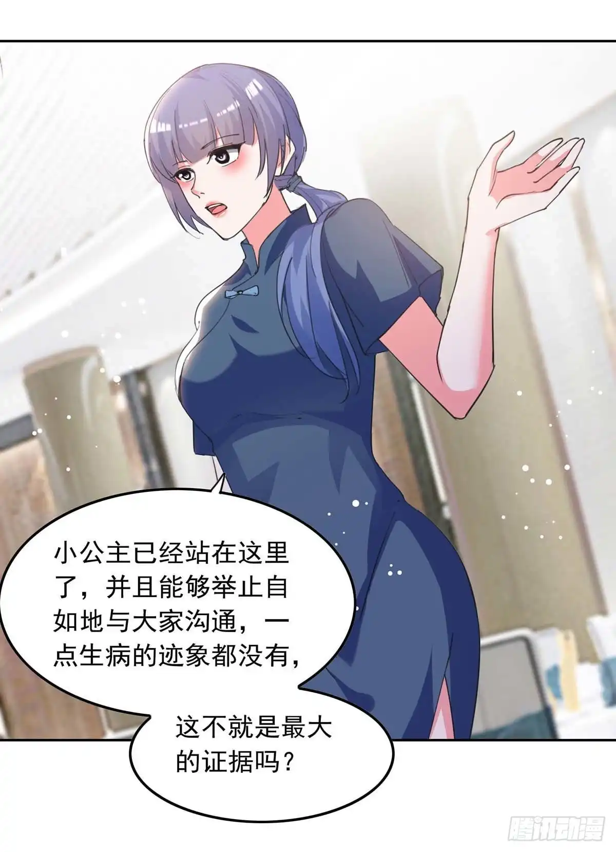 总裁爹地超给力 第216话 两方对质 第26页