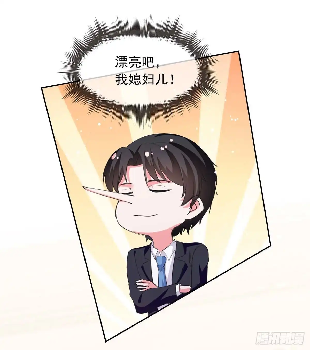 总裁爹地超给力 第216话 两方对质 第15页