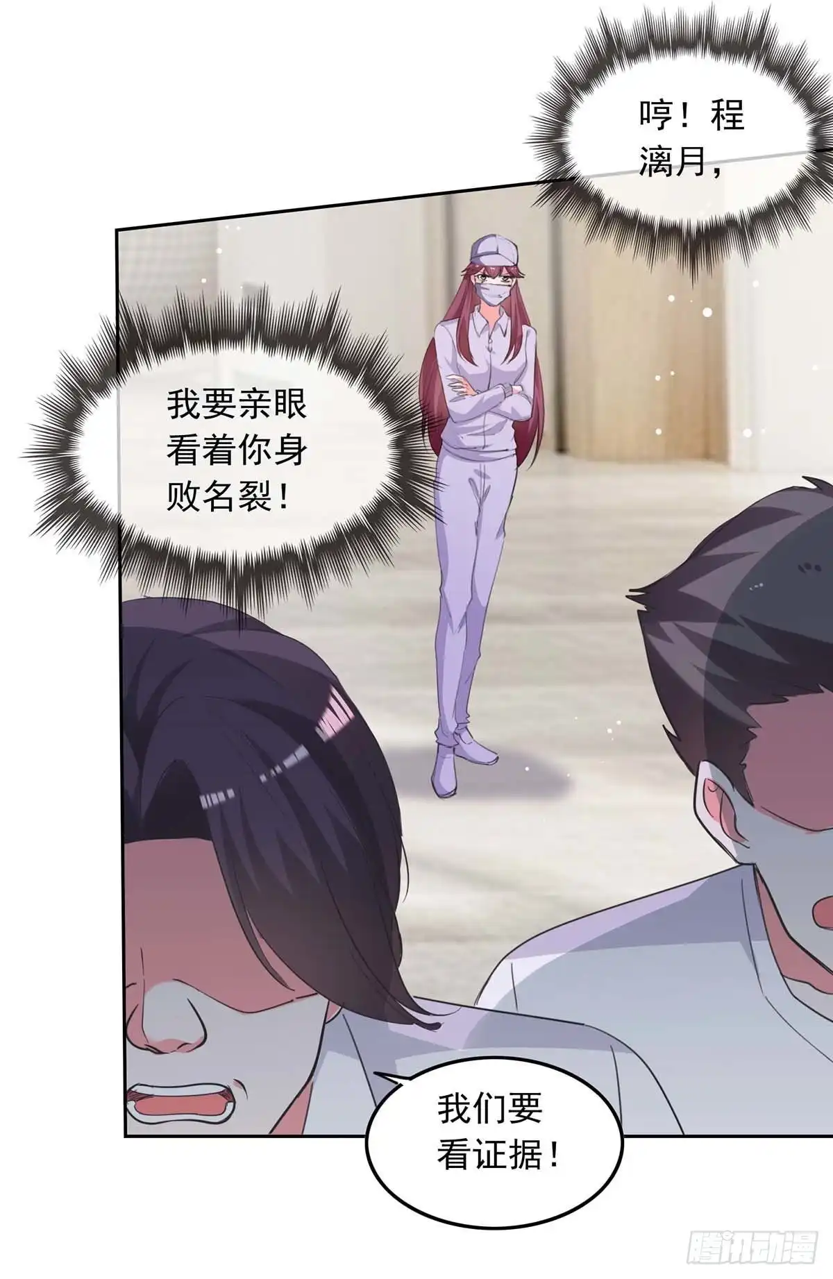 总裁爹地超给力 第216话 两方对质 第18页
