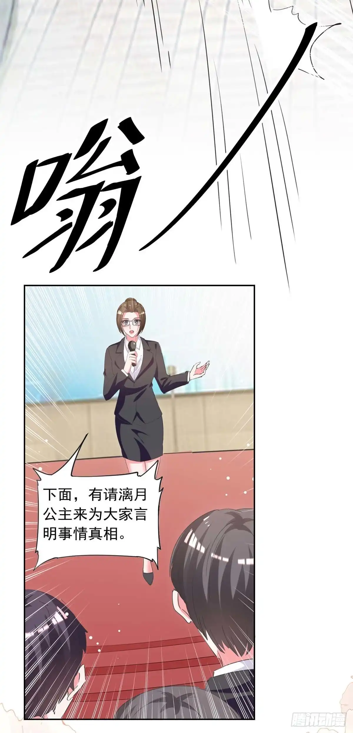 总裁爹地超给力 第216话 两方对质 第12页