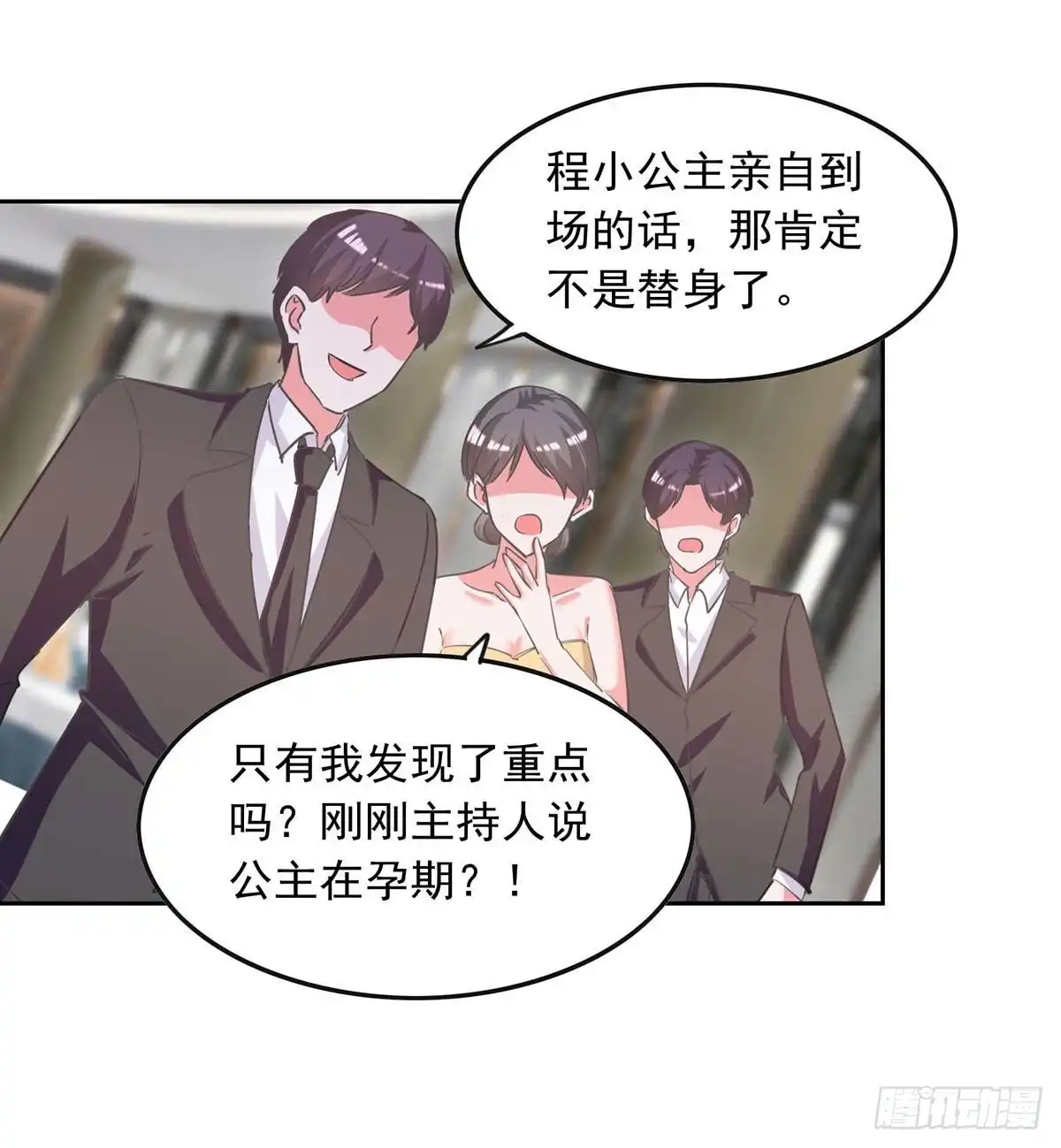 总裁爹地超给力 第216话 两方对质 第5页