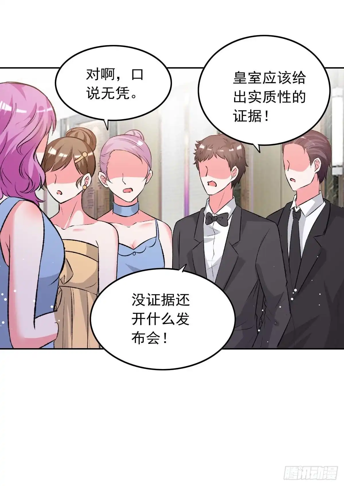 总裁爹地超给力 第216话 两方对质 第25页