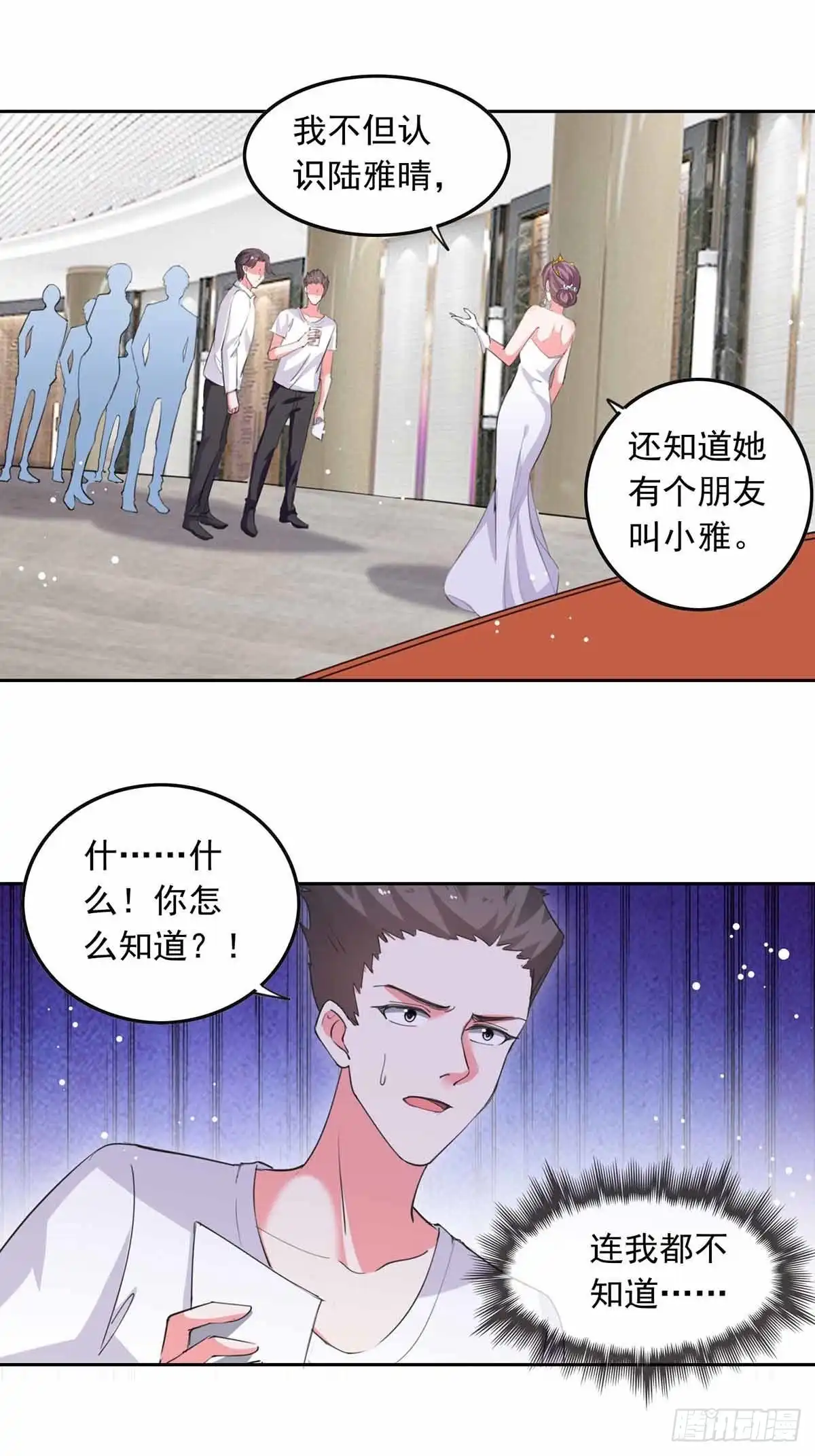 总裁爹地超给力 第217话 认照片 第11页