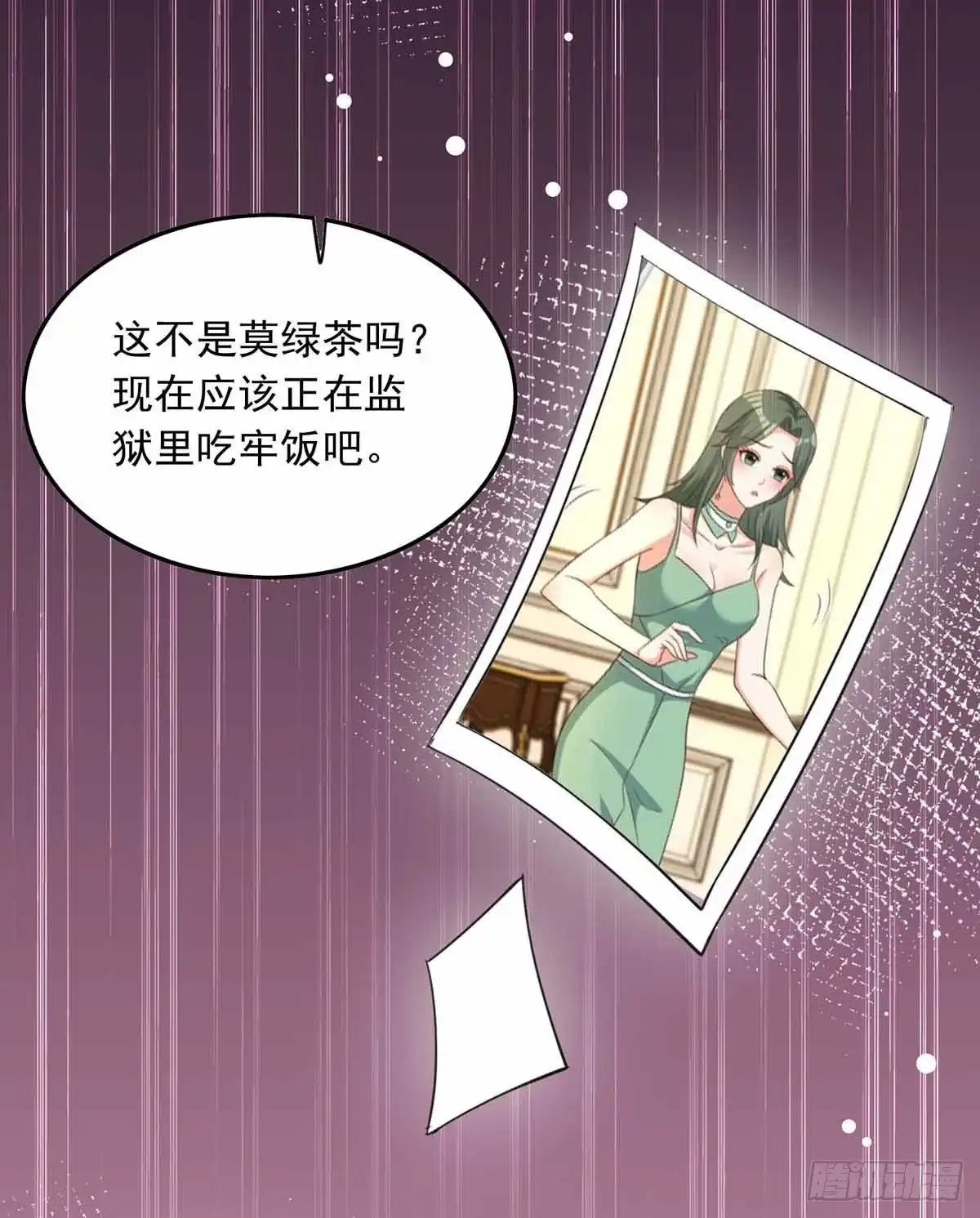 总裁爹地超给力 第217话 认照片 第24页