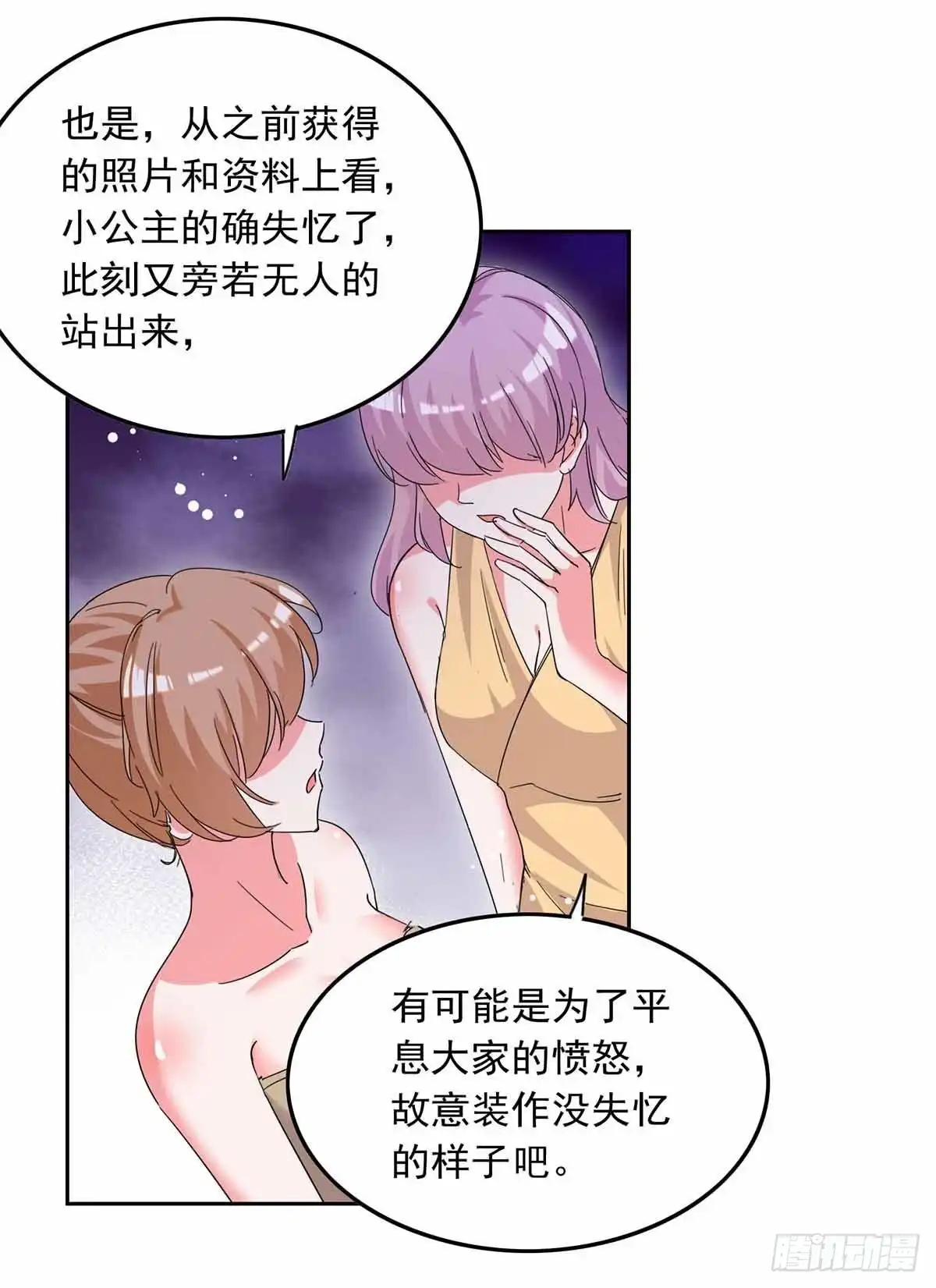 总裁爹地超给力 第217话 认照片 第1页