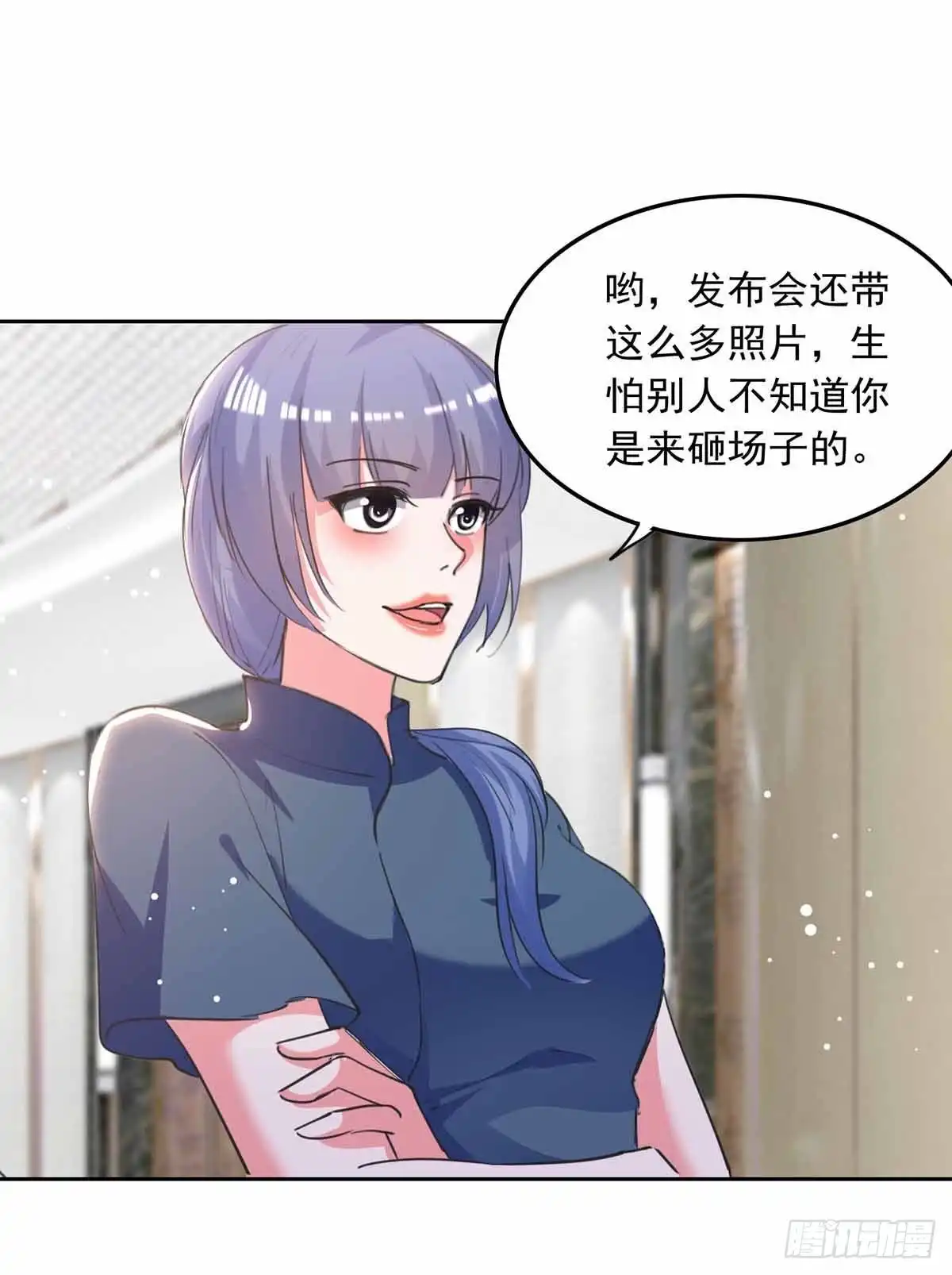 总裁爹地超给力 第217话 认照片 第3页