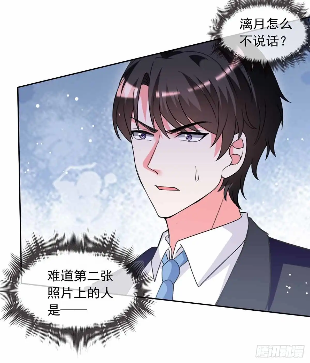 总裁爹地超给力 第217话 认照片 第18页
